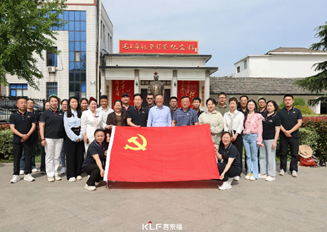 追尋紅色足跡，汲取奮進力量——客來福黨支部參與專題黨課聯(lián)學活動紀實
