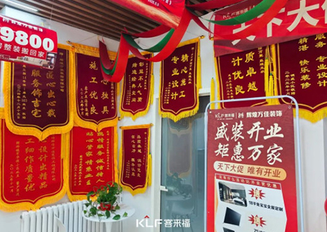 【新店開業(yè)—承德圍場】慶賀河北承德客來福隆重開業(yè)！